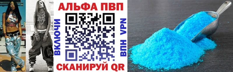 A-PVP Соль Крым
