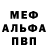 Метамфетамин кристалл Alex Gundrov