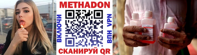 МЕТАДОН белоснежный  даркнет сайт  Крым 