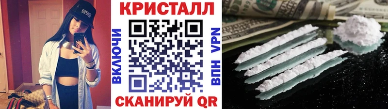 Метамфетамин кристалл  Крым 
